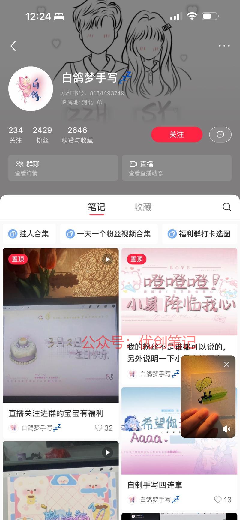 这个手写走的是ipad…#情报-搞钱线报📢论坛-网创交流-优创圈